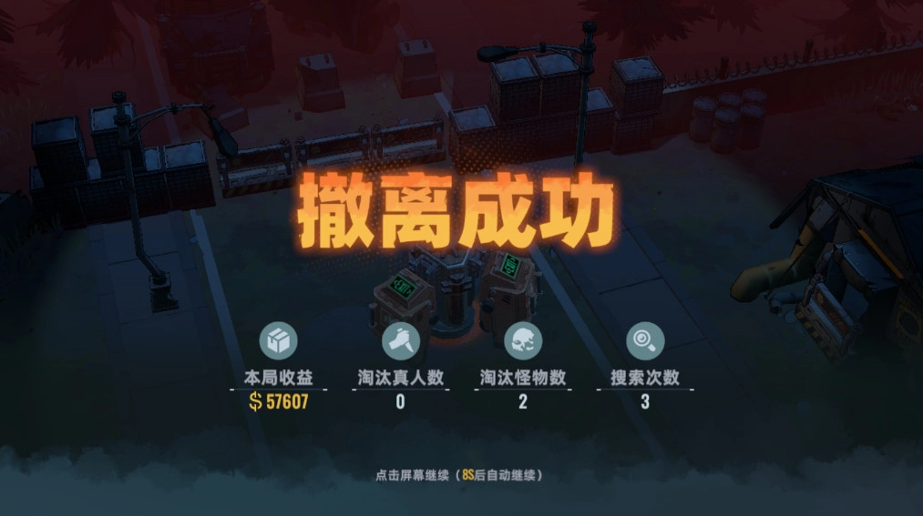 代号撤离2026最新版图1