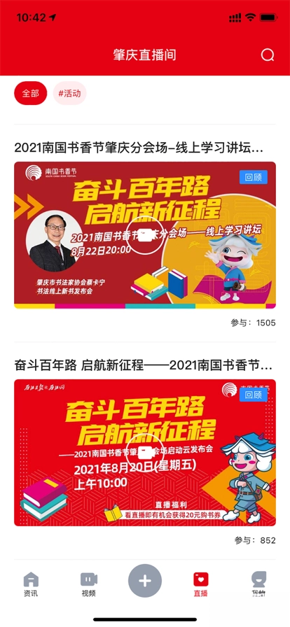 西江日报客户端(改名肇庆+)  手机版