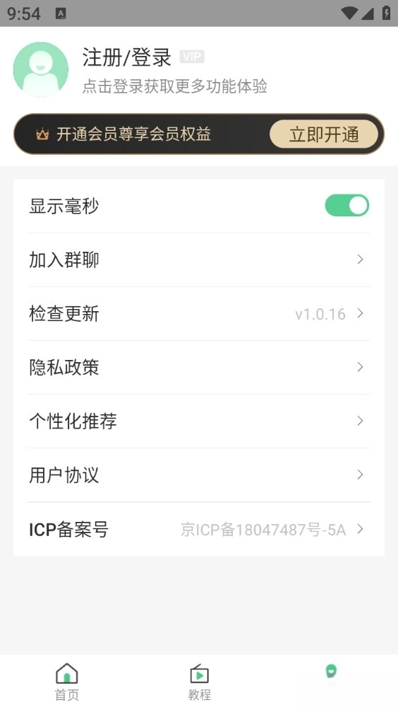 悬浮时间助手手机版