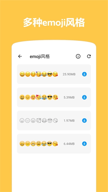 Emoji表情贴图(3)