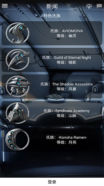 Warframe助手 图4