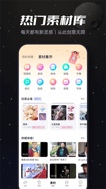必剪图5