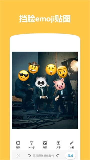 Emoji表情贴图(4)