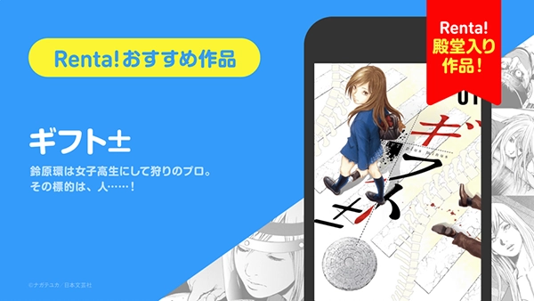 Renta漫画最新版图2