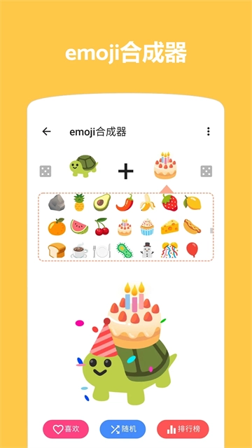 Emoji表情贴图(1)