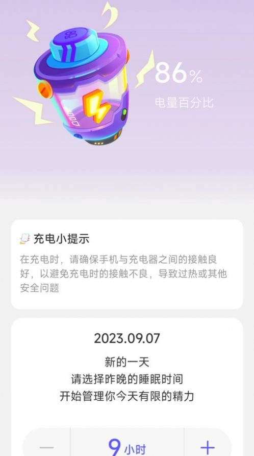 凤舞充电图4