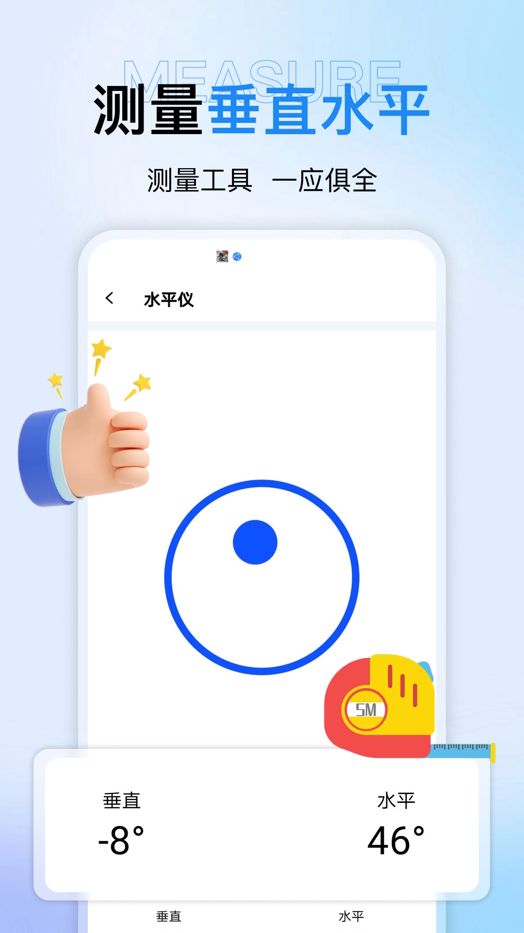 测面积测距仪准