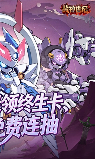 战神世纪手机版图2