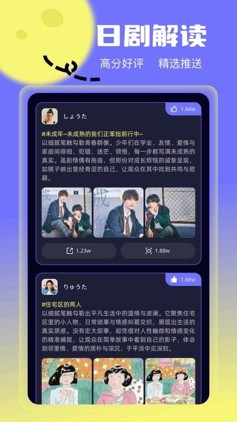 日剧站
