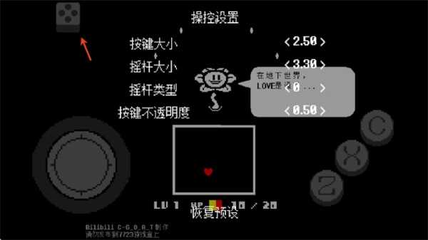 传说之下红与黄