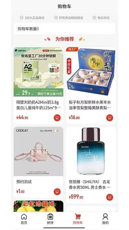 金沃易购官方版图3