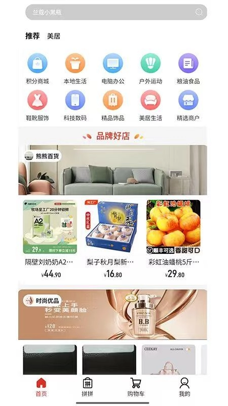 金沃易购官方版图1