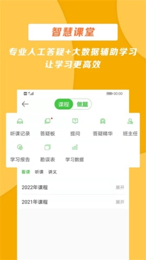 医学教育网正版图1