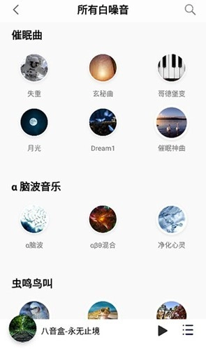 聆听音乐2026版图4