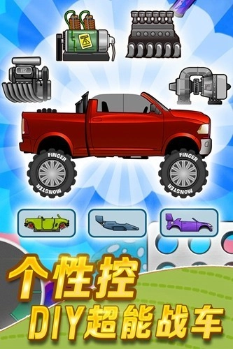 登山赛车9999金币9999钻石版图5