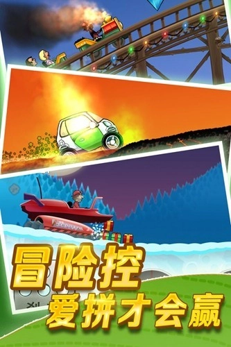 登山赛车9999金币9999钻石版图4