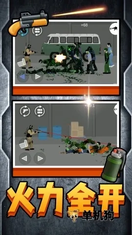 孤勇者打僵尸(勇者打僵尸游戏)  手机版图5