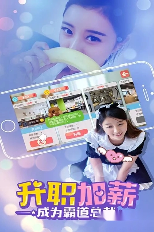 心动女友(恋爱模拟游戏)  安卓版图3