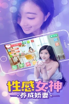 心动女友(恋爱模拟游戏)  安卓版图4