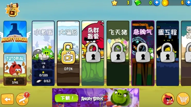 愤怒的小鸟可口可乐最新安卓版截图0