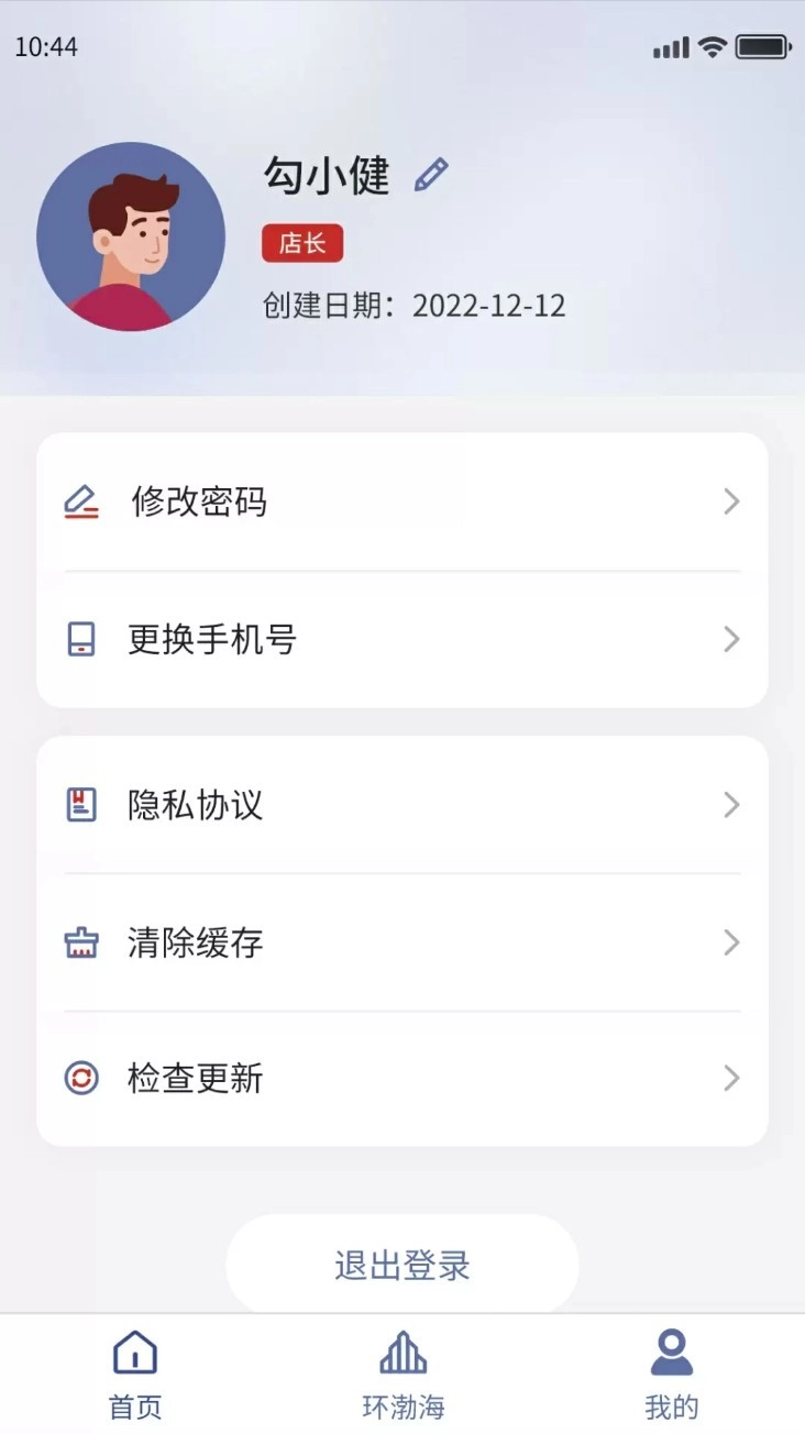 环渤海客商端手机版图3