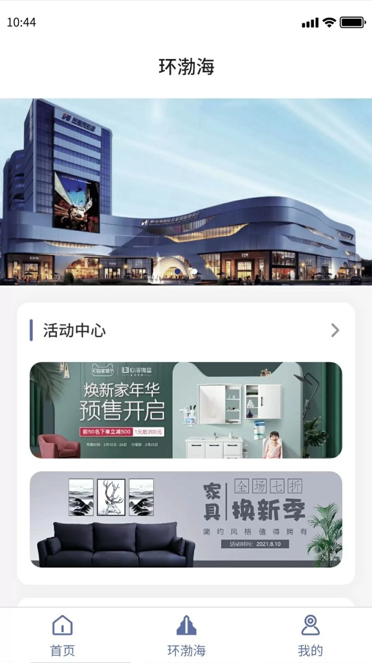 环渤海客商端手机版图1