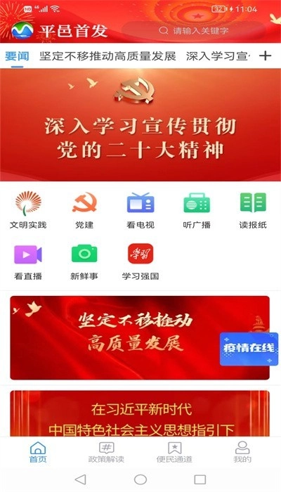 平邑首发免费版