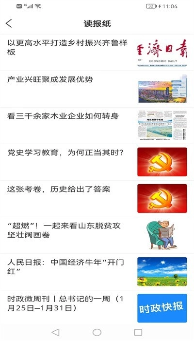 平邑首发免费版