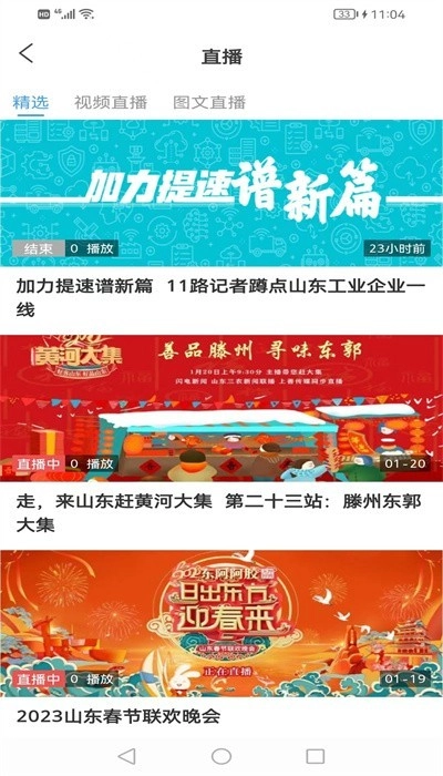 平邑首发免费版