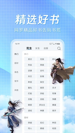 阅趣阁小说安卓版