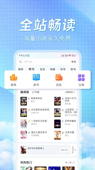 阅趣阁小说安卓版