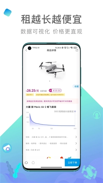 内啥租赁图5