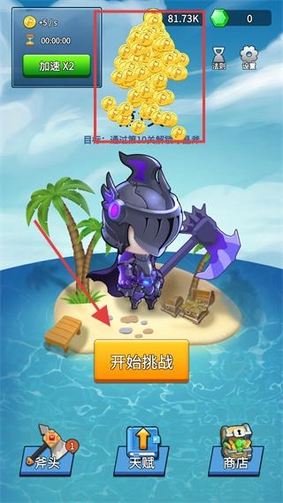 我的斧头会变长安装下载
