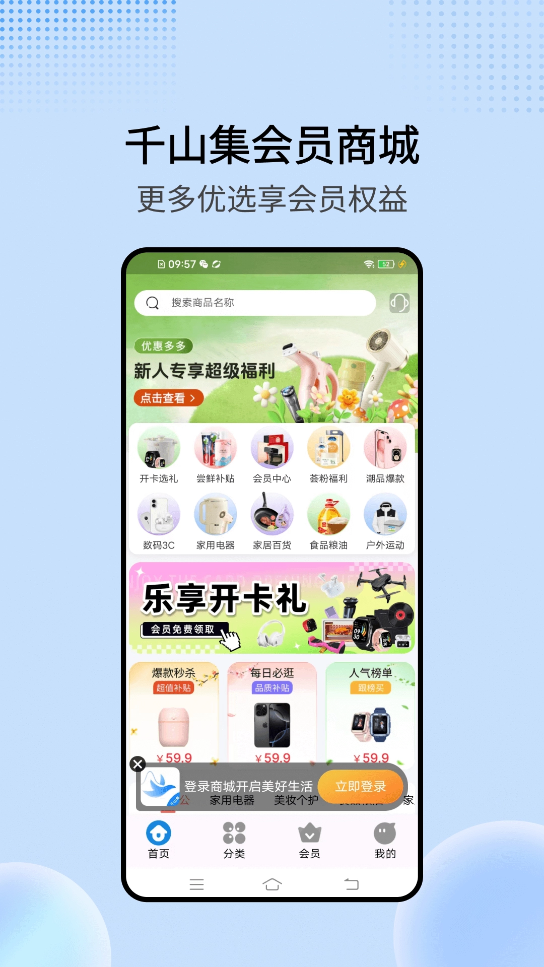 千山集最新版图4