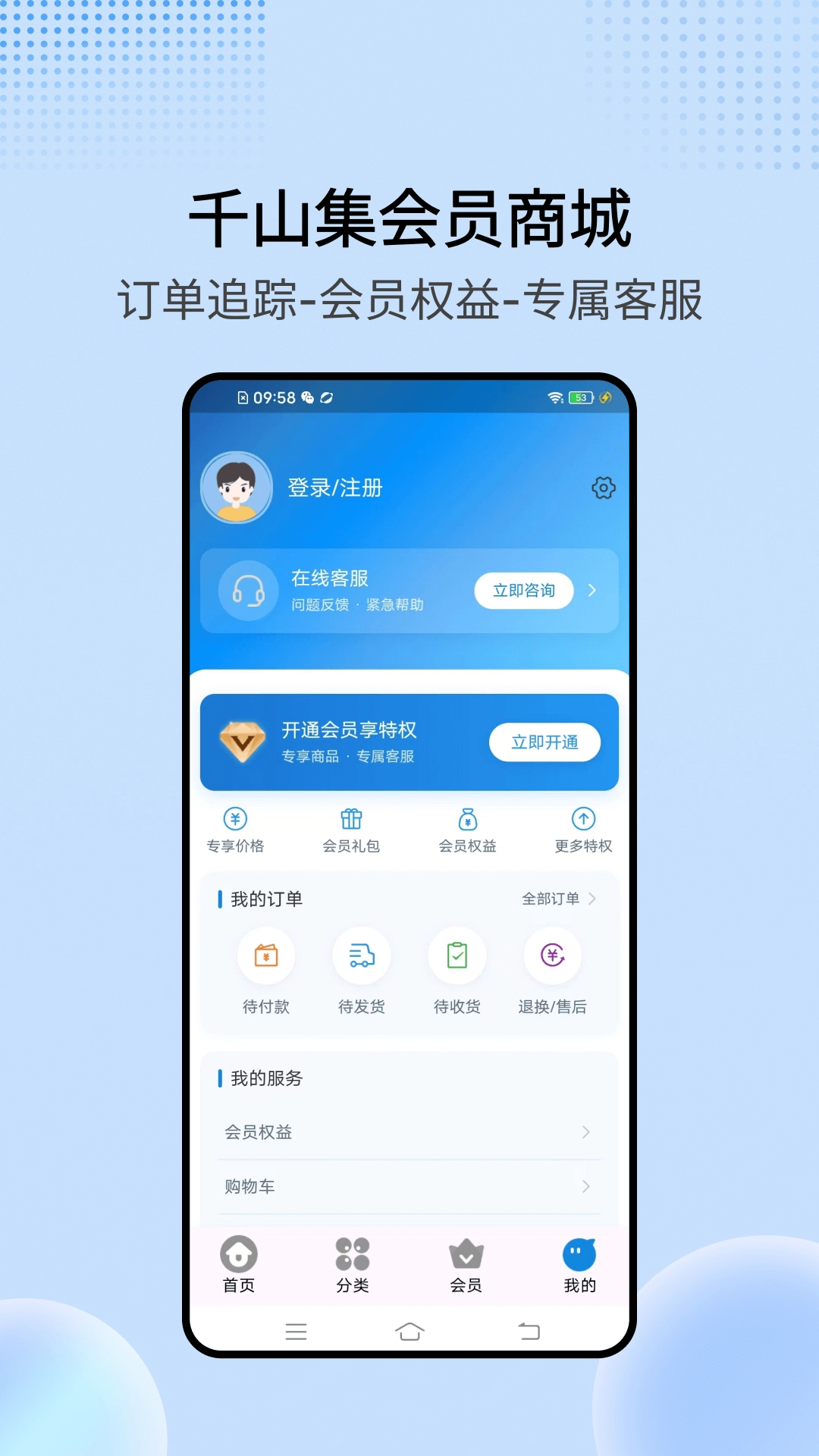 千山集最新版图2