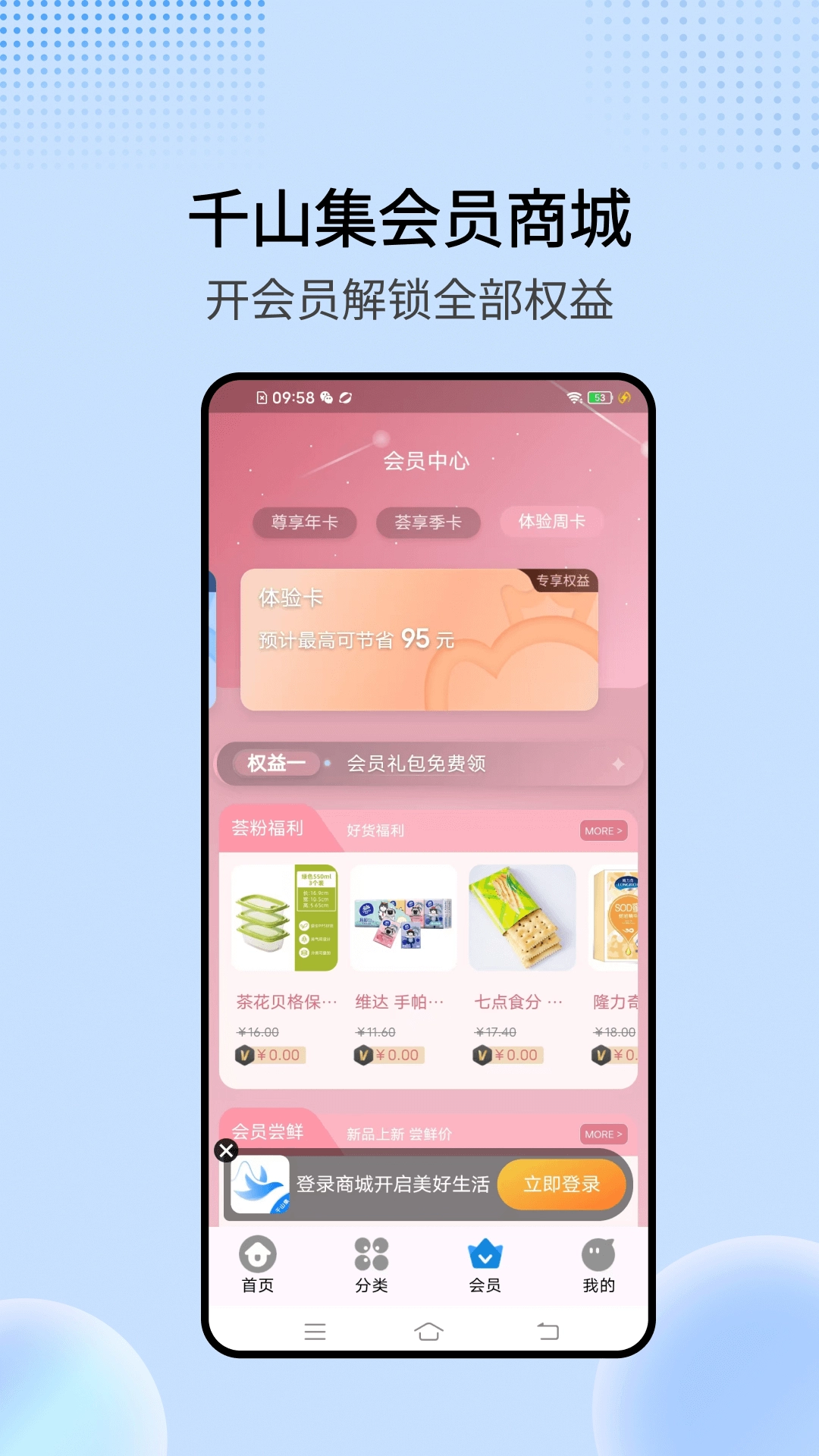 千山集最新版图3
