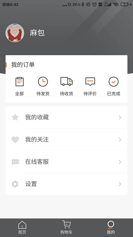 德管家最新版(1)