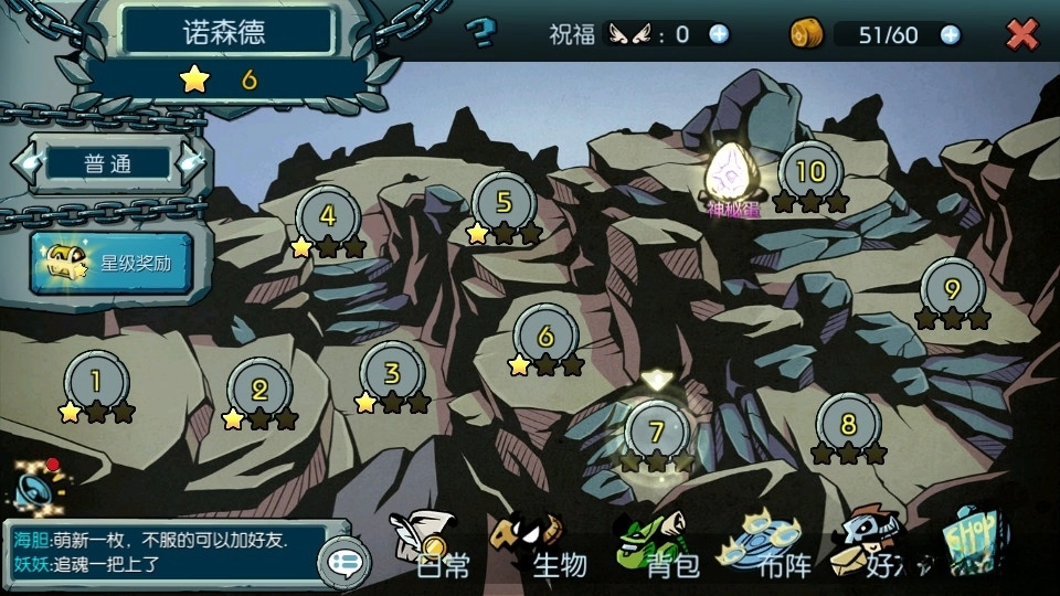 魔之谷(4)