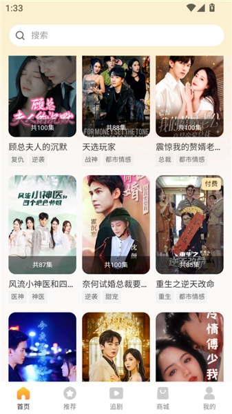 玖宇万合剧场安卓版