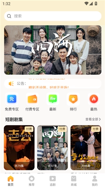 玖宇万合剧场安卓版