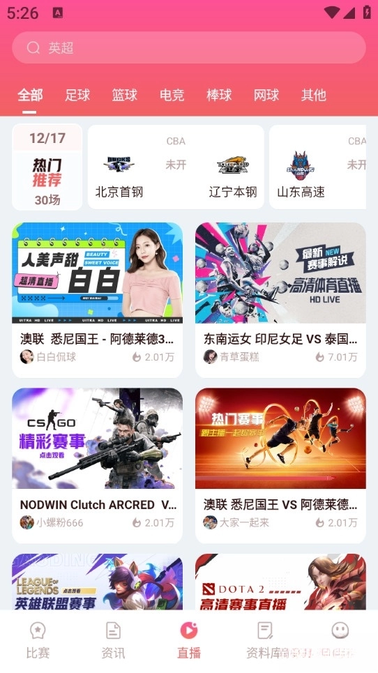 彗星体育手机版