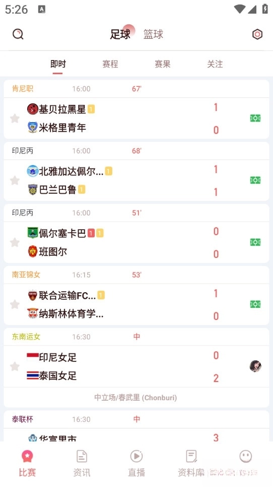 彗星体育手机版