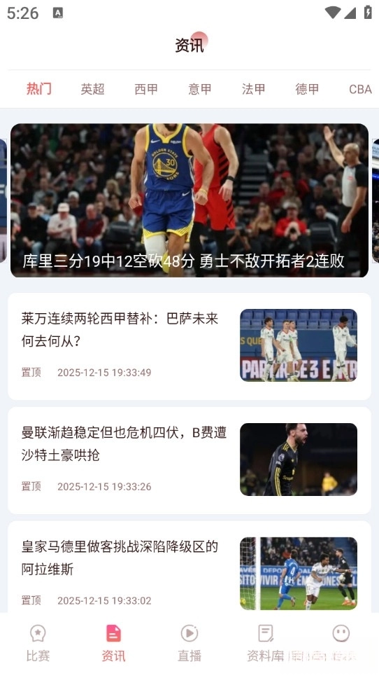 彗星体育手机版