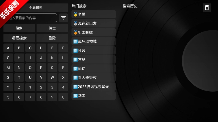 TVBox安装包电视版(5)