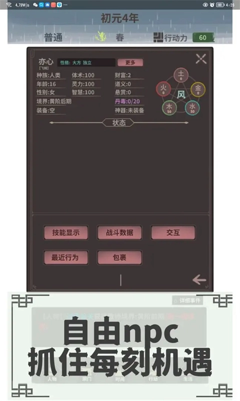 伏魔人偶转生模拟器(2)