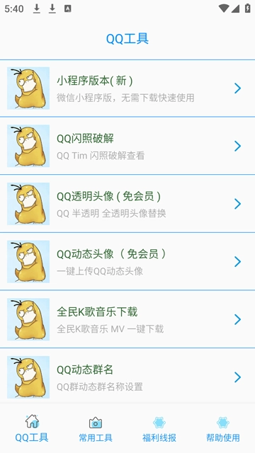 布偶必备工具