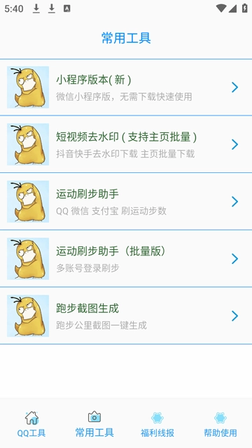 布偶必备工具