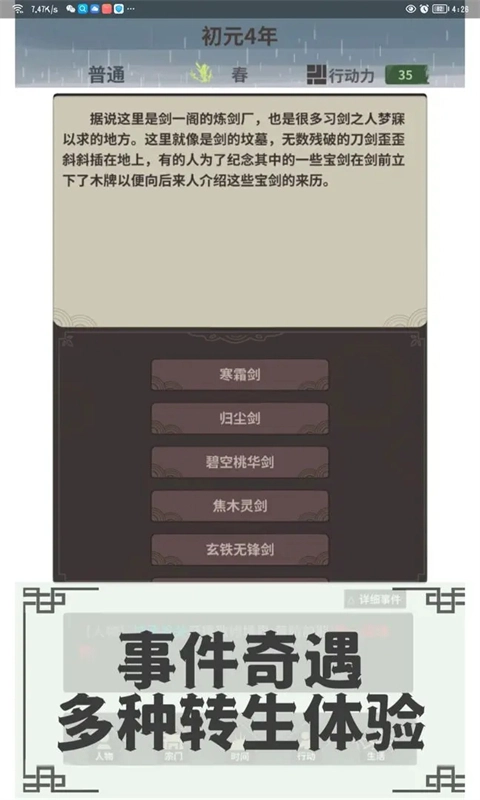 伏魔人偶转生模拟器(3)