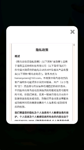 萌鸟总动员