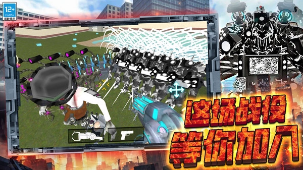 马桶人大战泰坦最新版下载